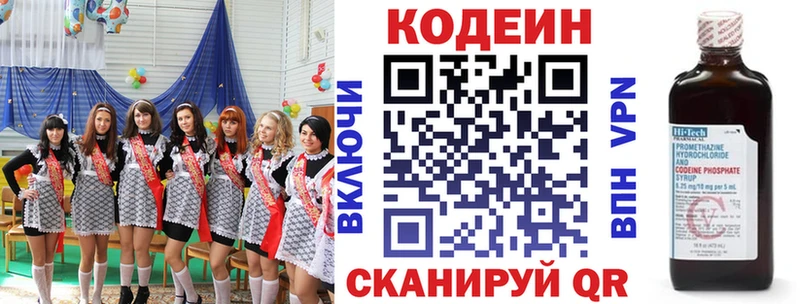 Кодеиновый сироп Lean Purple Drank  Орехово-Зуево 