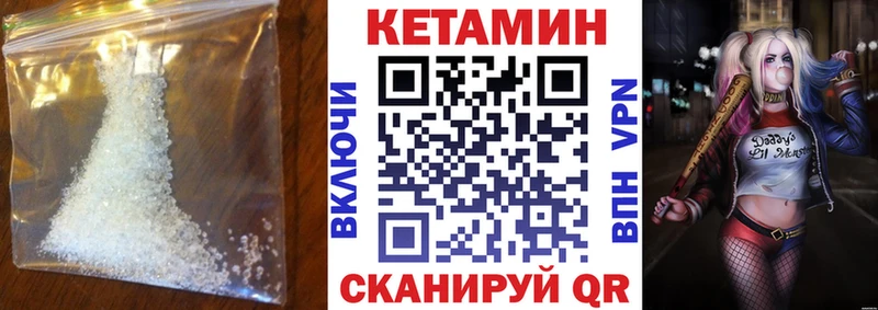 Кетамин ketamine  Орехово-Зуево 