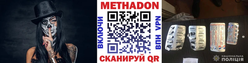 Метадон methadone  наркотики  Орехово-Зуево 